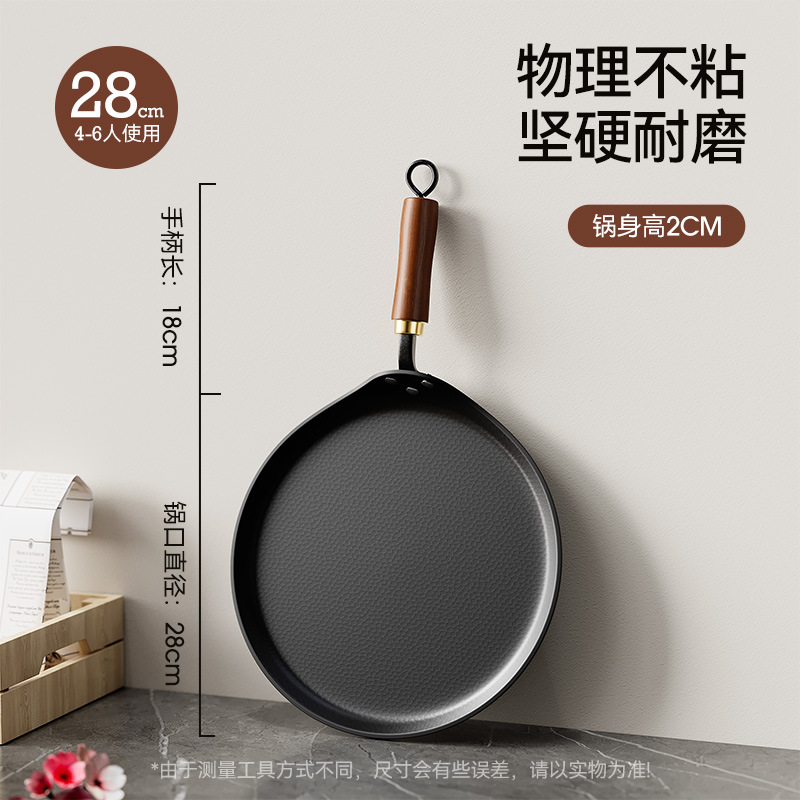 Nueva sartén de fondo plano sin recubrimiento, sartén de tortilla doméstica, sartén de filete forjada a mano, sartén de hierro de estufa universal