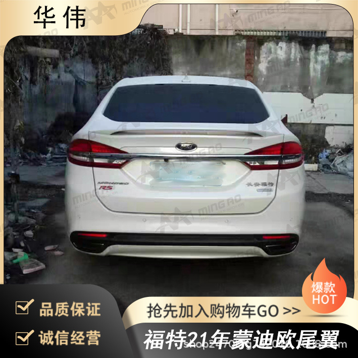 Changzhou Mingao Vehicle Manufacturer Directly Supplies the Ford 21-Year Mondeo Rear Wing, Which Can Be Installed Without Damage and Without Drilling