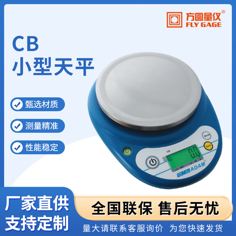 CB小型天平珠宝秤 电子天平称0.01g 0.1克便携食材茶叶秤迷你天平