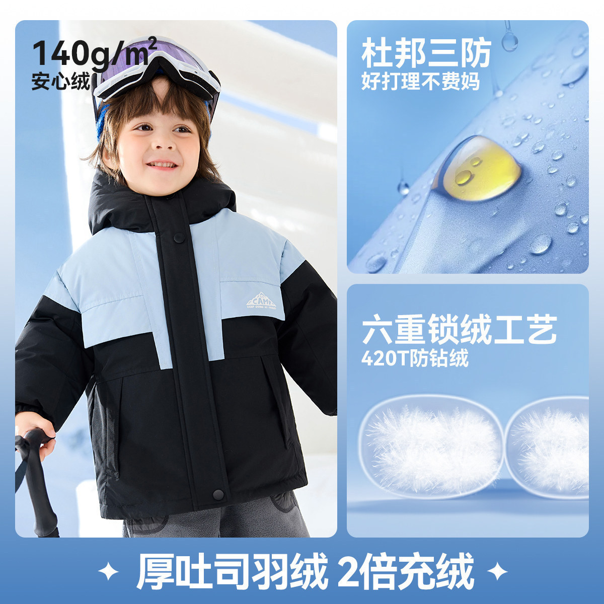 【杜邦三防】嘟嘟家男童羽绒服冬季儿童防寒服冬款宝宝冬装上衣