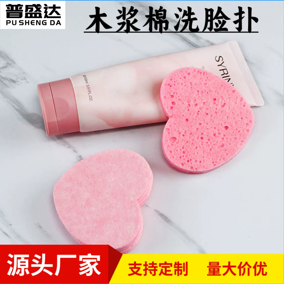 跨境木浆棉洗脸扑清洁卸妆海绵扑天然降解木浆海绵压缩薄方便携带