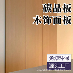 木製化粧板、壁板、背景壁、一体型壁板、竹木繊維無垢材化粧板、壁装飾板、環境に優しい