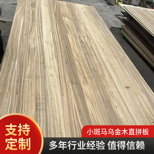 African small zebra black gold wood straight board home decoration wood material handicraft board solid wood board log board