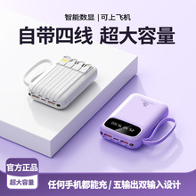 3C认证自带线充电宝20000毫安小巧便携多功能移动电源礼批发快充