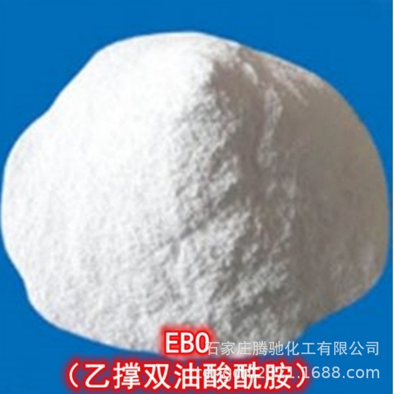 EBO乙撑双油酸酰胺SPO乙撑双油酸酰胺 EVA TPU用爽滑剂分散剂