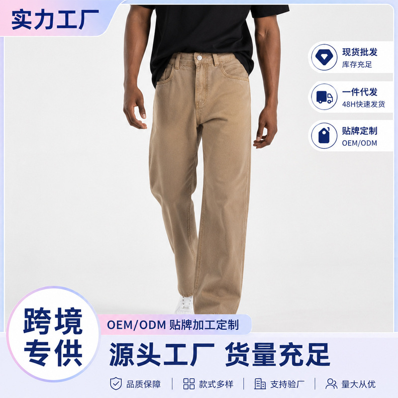 Laikai American-Style Trendy Brand Washed Denim Jeans for Men, Early Autumn Hot-Selling Loose Versatile Drapey Straight-Leg Casual Pants for Men