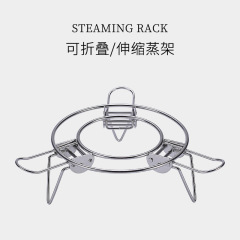 304 Stainless Steel Foldable Extendable Steamer Rack Thickened High Leg Multi-purpose Water-Proof Steaming Rack Rice Pot Steaming Rack 