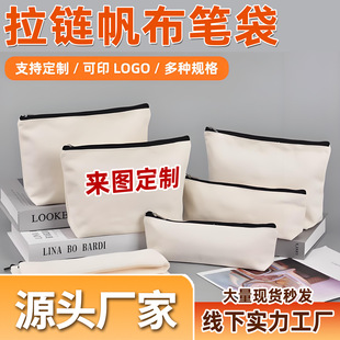 Canvas Pencil Bag Customized Logo Women's Cross-border Amazon Zipper Travel Makeup Bag Thickened Stationery Storage Bag Wholesale