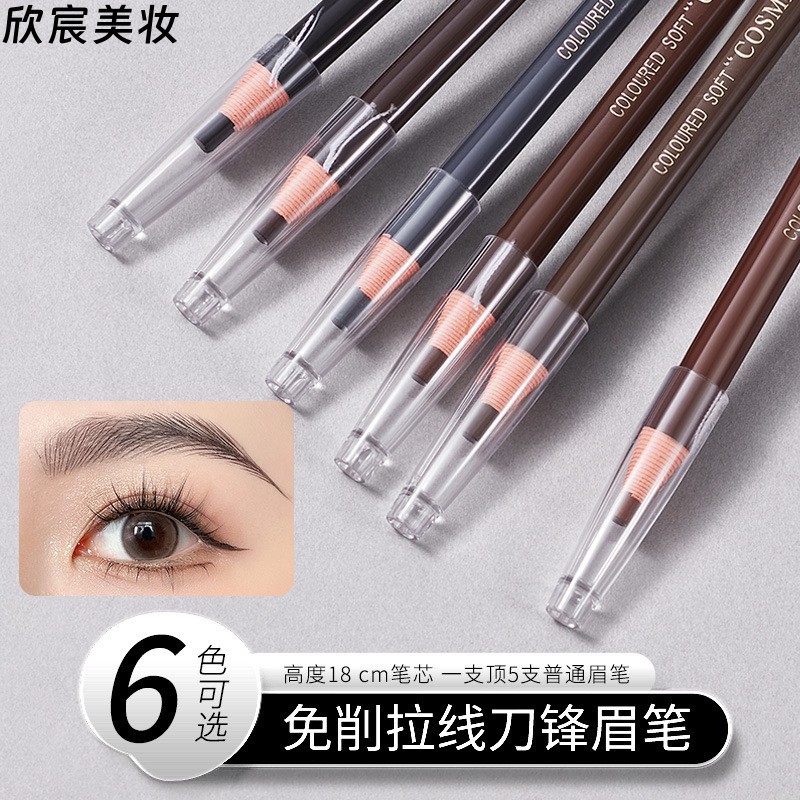 拉线眉笔防水不晕染木质硬芯批发眉粉化妆师专用彩妆