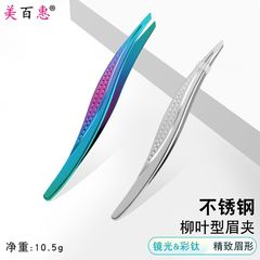 Hair removal tweezers, slanted stainless steel small forceps, slanted mouth eyebrow groomer, eyebrow shaping comb, cosmetic eyebrow tweezers