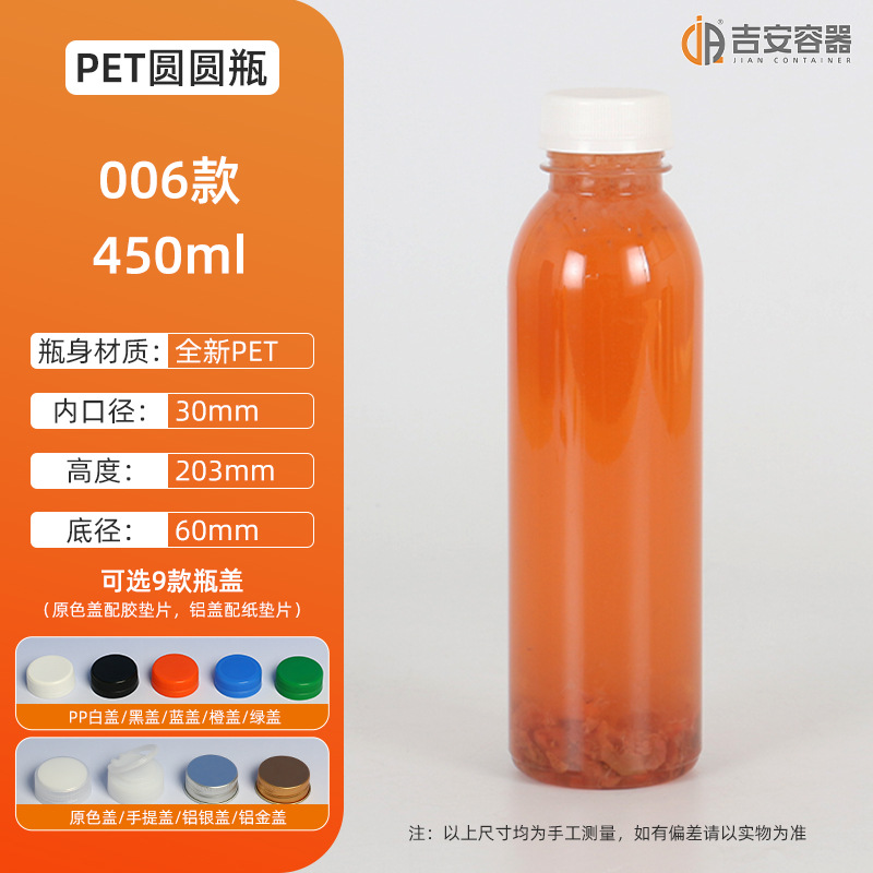 PETƿƿ80ML~1000ML̲ƿ ʳƷ͸ƿ500ml֭ƿԲƿ