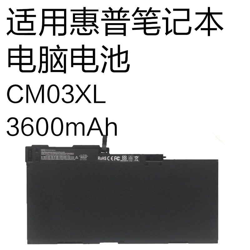 Suitable for Hp 14 15U 840 845 850 740 745 G1 G2 Laptop Battery Cm03Xl