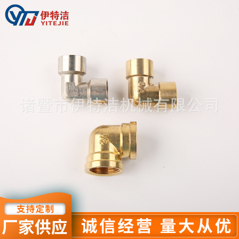 厂家直销批发水暖配件内丝弯头内牙弯头内牙二通铜接头YTJ-023