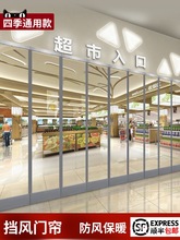 空调门帘冬季保暖防风店铺商用挡风透明自吸磁吸塑料pvc软隔断帘