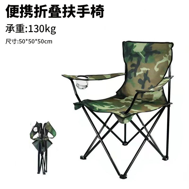 Sillas plegables al aire libre transfronterizas con asiento de taza al por mayor acampamiento silla de pesca silla de pícnic patio silla de respaldo casual