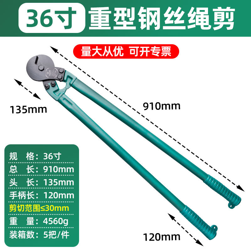 Cortacables Manual de Acero al Manganeso de 24 y 36 Pulgadas para Cable de Acero