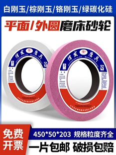��Aƽ��ĥ��ɰ݆�ׄ����ˮĥ�u䓺Ͻ�ɳ݆ĥʯ500*50*203ɰ����