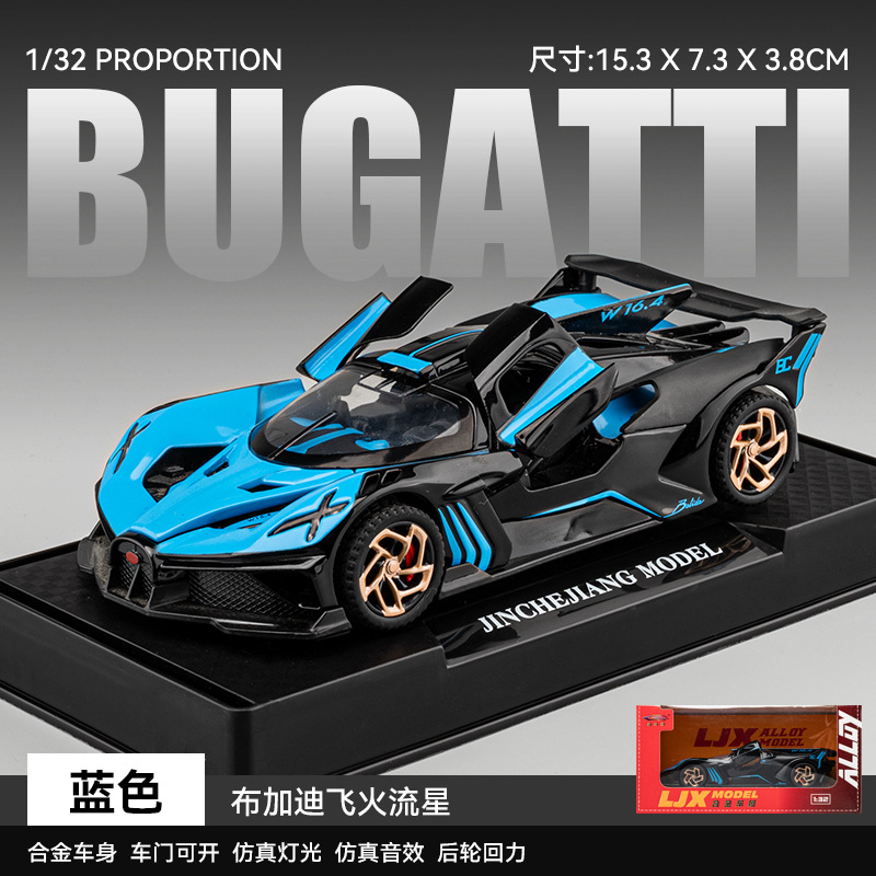 1/32 modelo de coche de aleación Lanbo y Kini Daniel modelo de coche de simulación coche deportivo Tire hacia atrás modelo de coche de juguete adornos