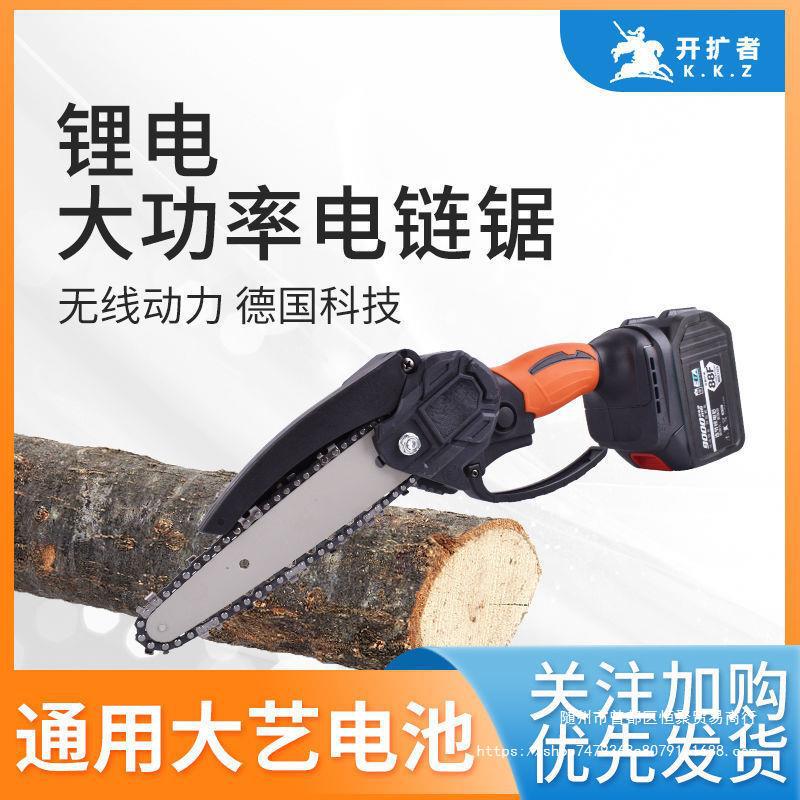 无刷电链锯锂电单手伐木锯园林伐木修枝锯砍树劈家用通用大艺电池