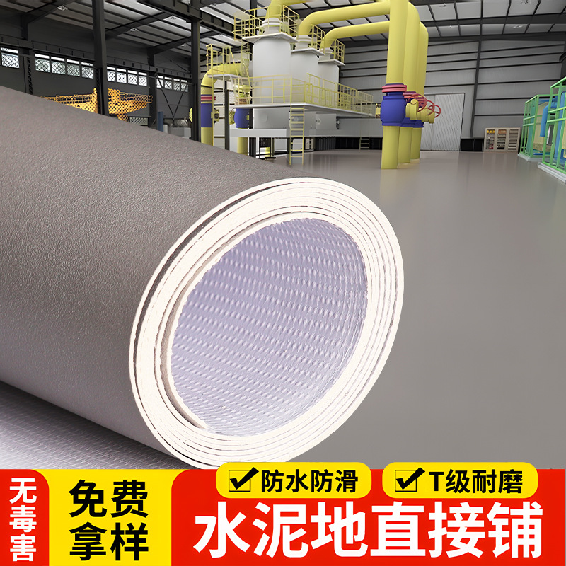 PVC plancher en cuir ciment directement épaissi résistant à l'usure étanche hôpital bureau commercial en plastique tapis de sol autocollant de sol