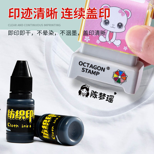 Qixing 10ml Light-sensitive Ink Pad Stamping Clothes Colorful Small Bottle Pack Kindergarten Clothes Cartoon Stamping Textile Ink