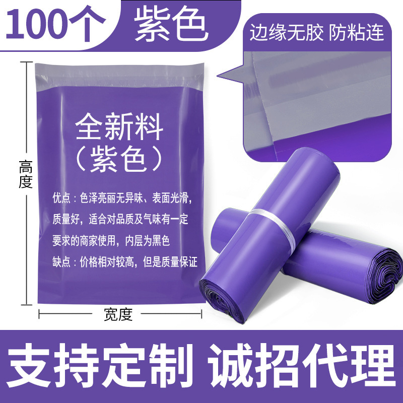 Bolsa de entrega rosa 12 seda nueva bolsa de destrucción de material negro largo embalaje especial logística transfronteriza