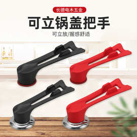 通用可立锅盖把手家用可放铲勺防烫提手玻璃锅防烫手柄配件批发