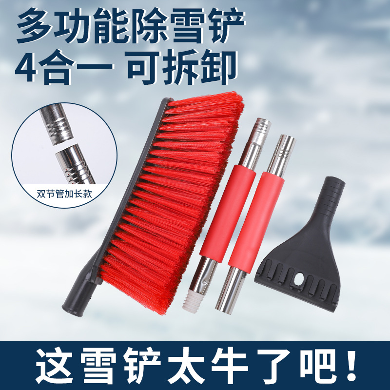 Car snow removal shovel window glass snow scraper snow removal car Frost removal artifact multi-function snow removal tool ice removal shovel