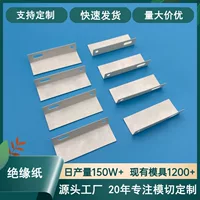 DuPont изоляционная бумажная прокладка NOMEX410 трансформатор аккумуляторной батареи двигателя высокотемпературная огнестойкая бумага nuomei производитель