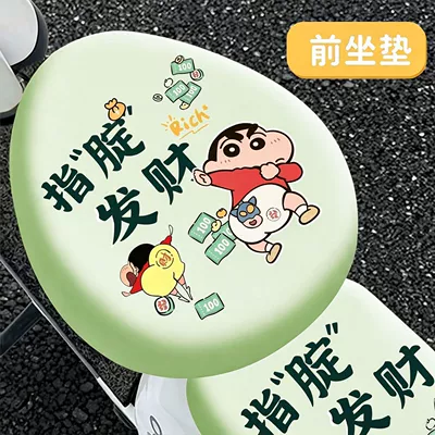 Electric car cushion: Cover with Cartoon Cute Design - waterproof-leather-front-seat-cushion-zhi-bo-fa-cai-xiaoxin-no-specifications