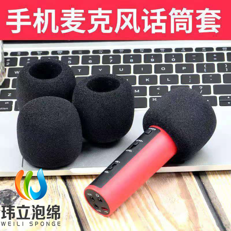 厂家直供麦克风海绵套电容话筒套防尘防摔海绵加厚唱吧专用话筒绵