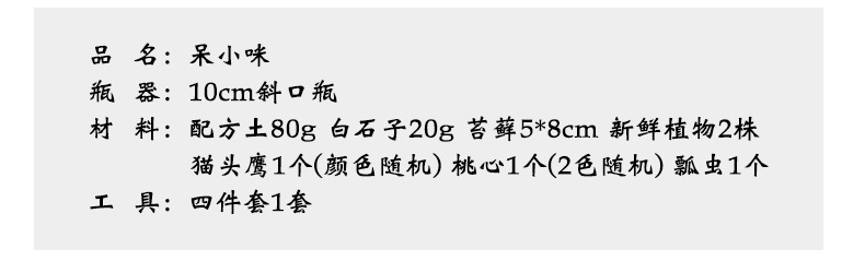 简易款斜口详情页2_10