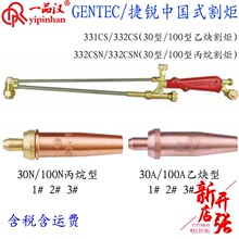 GENTEC/���J�Ї�ʽ�331CS��Ȳ332CSN������CSM���30A����100N