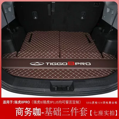 Trunk Mat Trunk Mat Surrounding Chery - business-cafe-basic-three-piece-set-special-for-seven-seats-tiggo-8-pro