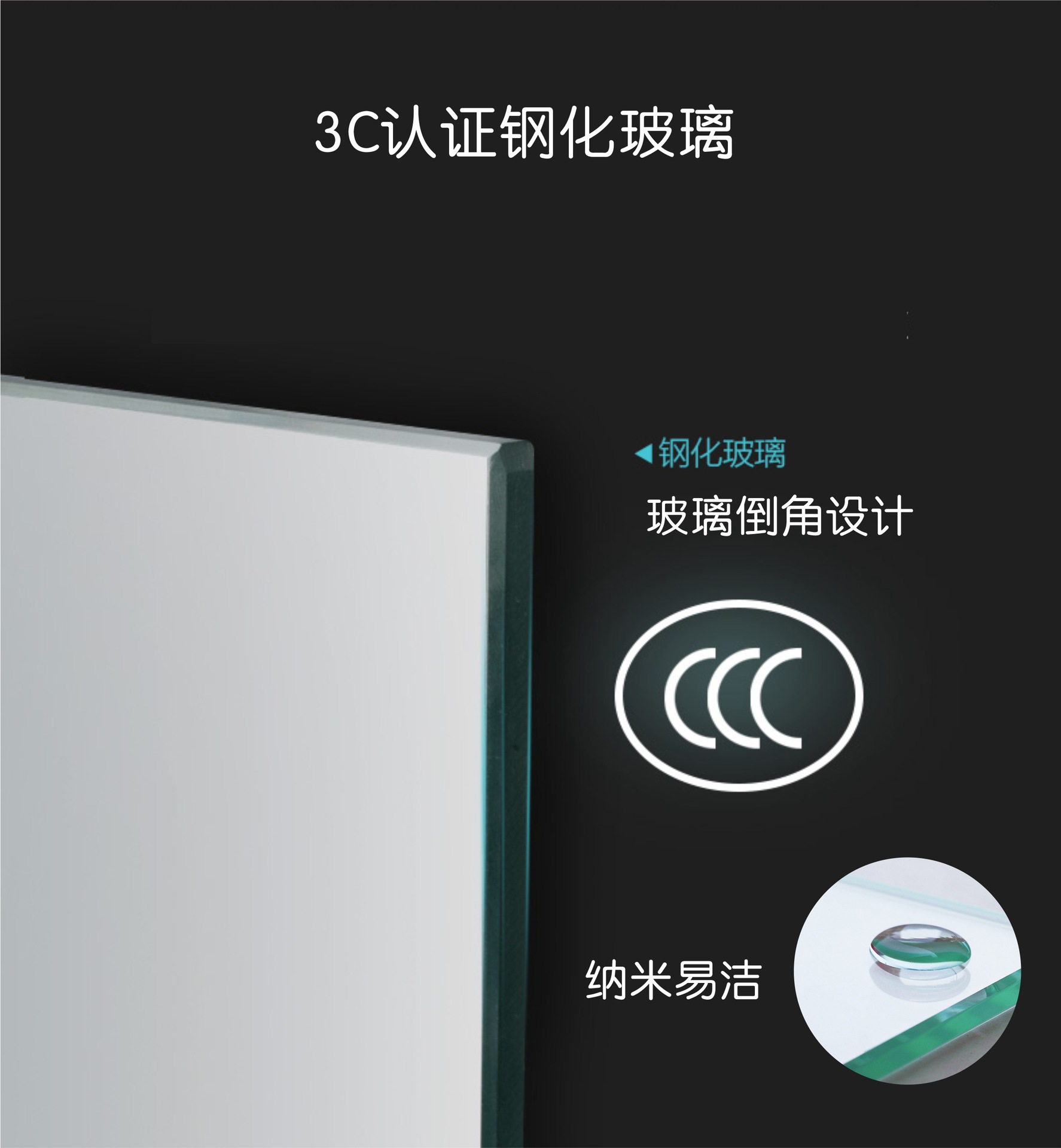 钢化玻璃