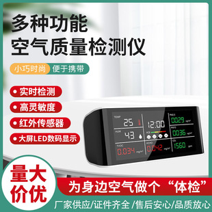 7-in-1 Multifunctional Air Quality Detector Household Formaldehyde Self-Test Meter Pm2.5 Pm10 Dropshipping