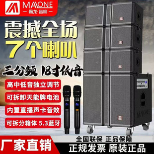 Manlong Audio Outdoor Karaoke Classy Professional Stage Performance Super Loud Volume Mobile Square Dance Subwoofer Speaker