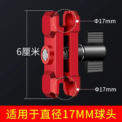 Mecha Aluminum Alloy Connecting Arm Motosiklet ləvazimatları və aksesuarları - 17mm-ball-head-6cm-connecting-arm-mecha-style-red-edition