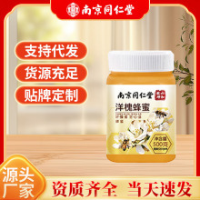 南京同仁堂洋槐蜂蜜蜂产品一件代发新品热销款蜂蜜纯正现货批发