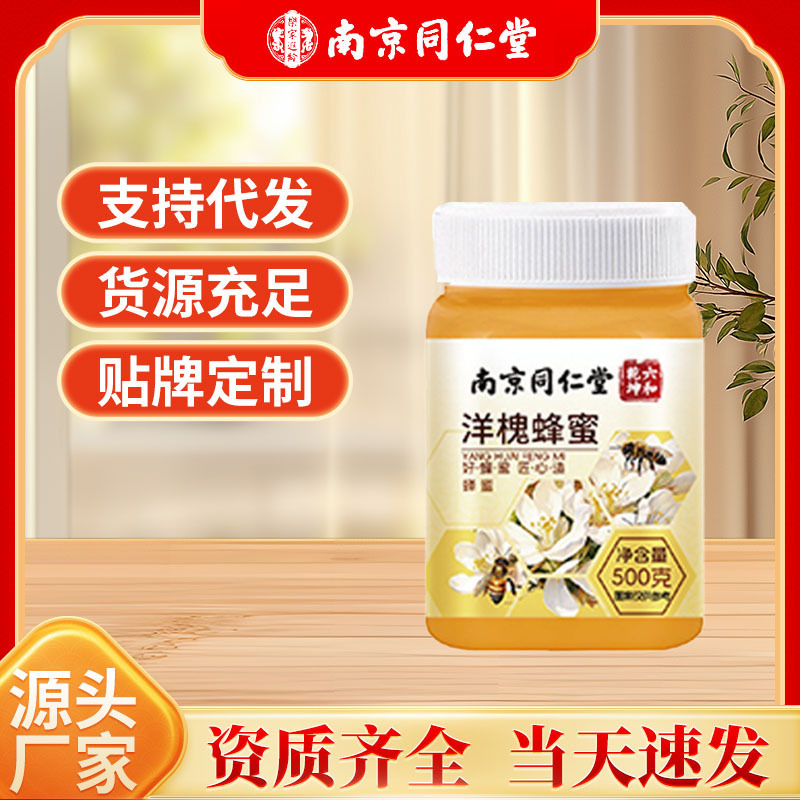 Nanjing Tongrentang Acacia Honey Bee Products One-Piece Dropshipping New Hot-Selling Honey Pure and Authentic Wholesale in Stock