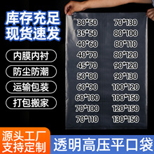 平口袋塑料PE袋透明包装袋加厚平口塑料袋收纳内膜大号高压平口袋