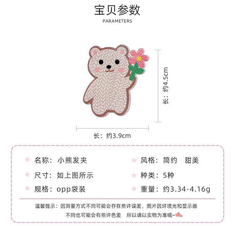 小熊发夹_02.jpg