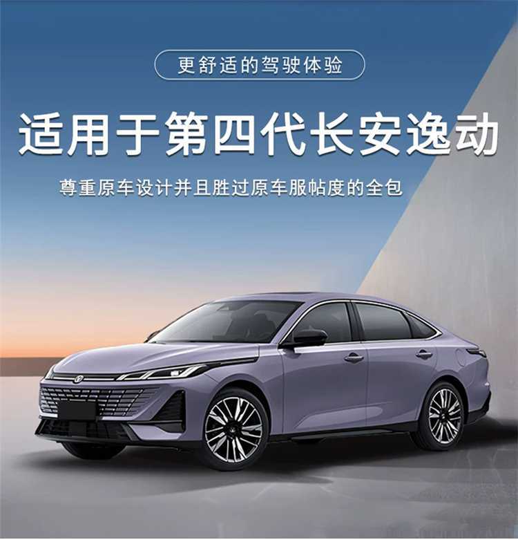 2024/26 Changan fourth-generation Eado special car seat covers, universal for all seasons, Ramus seat cushions