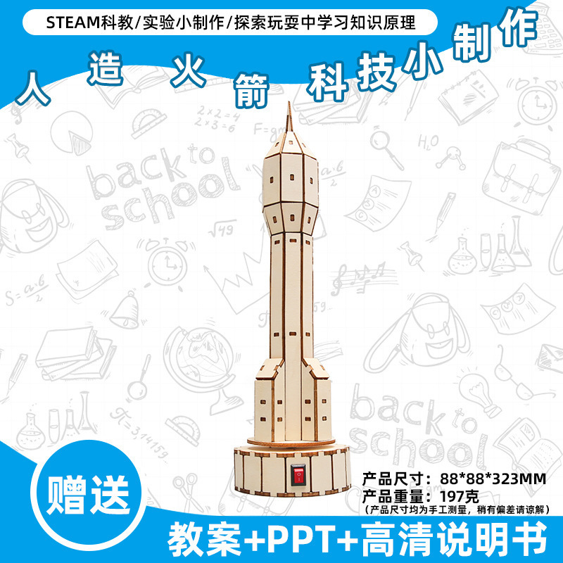 小学生の科学実験のおもちゃの子供の手作りのdiyの科学技術の小さい製作の益智は材料を詰めてバッチを詰めて発見します。|undefined