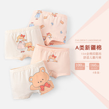 ��ͯ�ڿ�a�ി�ޱ����Ľǿ�����Ů���̿��ƨƨ6-12��ƽ�Ƕ̿�