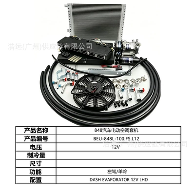 Automotive air conditioning | Trucks, Heavy Trucks - 848-car-electric-air-conditioner-set-12v-left-hand-drive-single-cooling-beu-848l-100fsl12