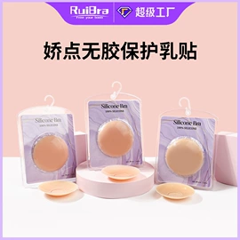 胸贴、乳贴;隐形文胸;其它女士内裤