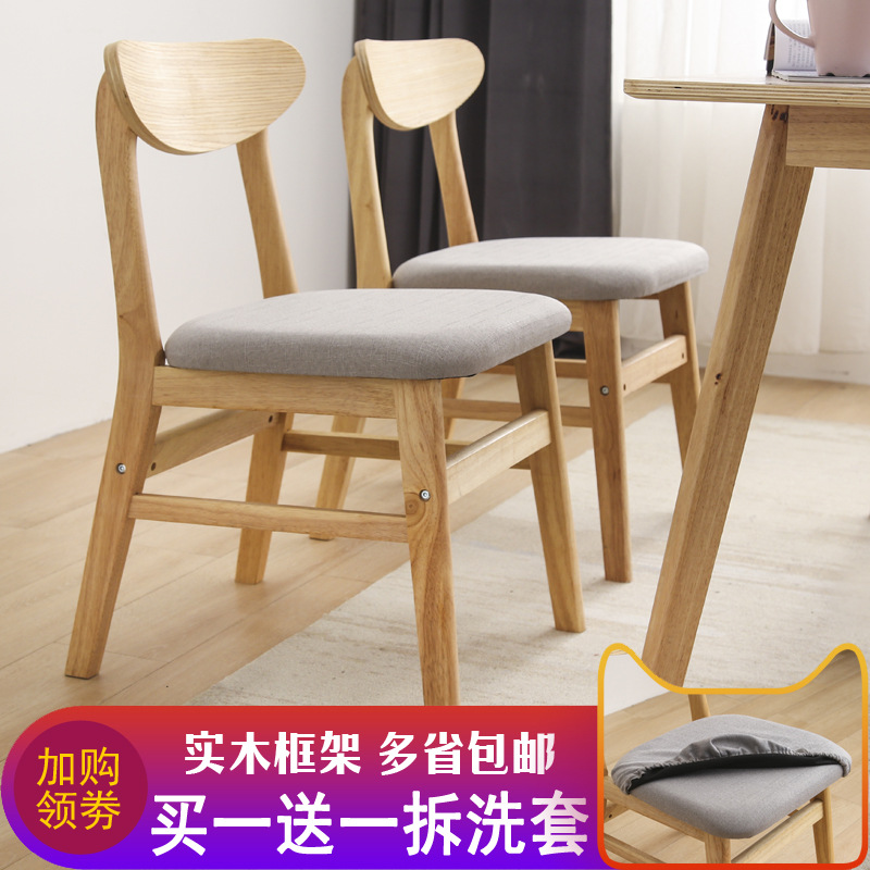 Minimalist modern solid wood dining chair for family dining table chairs, backrest desk chairs, Nordic cream shop leisure stools