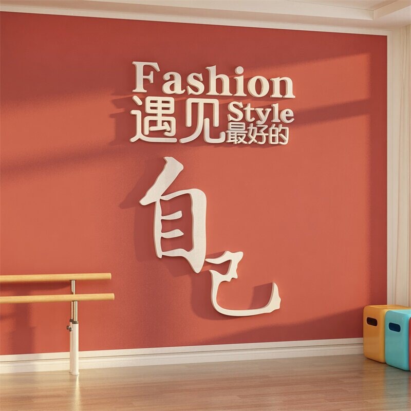 Dance Culture Wall Decoration Pilates Yoga Studio Gym Studio Atmosphere Setup Hanging Paintings Stickers Check-In