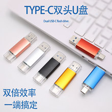 Type-c手机u盘32g定制3.0大容量128g手机电脑两用优盘16g金属64GB